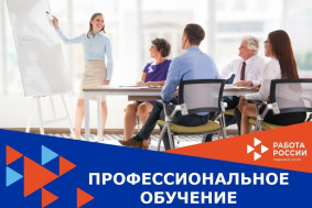 «Активные меры содействия занятости» национального проекта «Кадры».