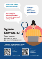 Осторожно! Мошенники!.