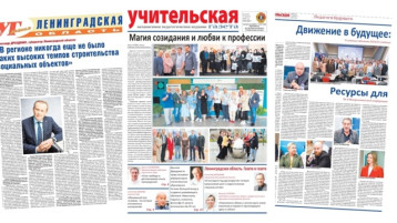 Учительская газета.